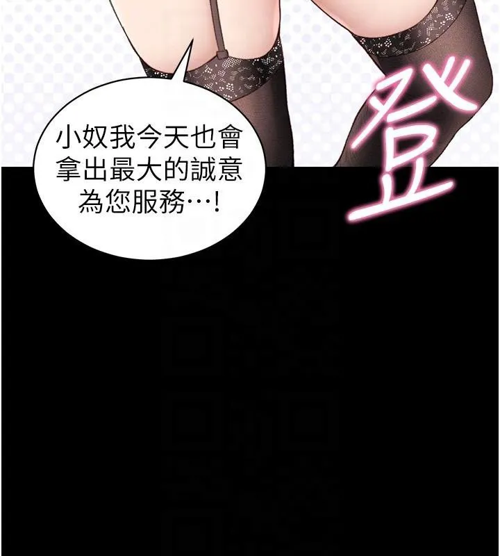 太妹攻略指南 - 第38話-奴隸遊戲開始 - page 85