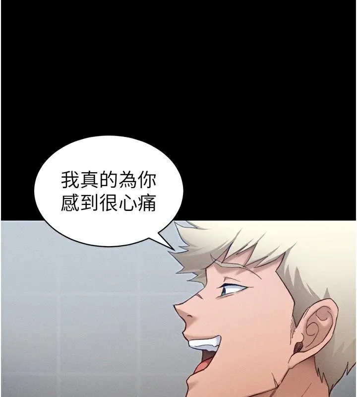 太妹攻略指南 - 第38話-奴隸遊戲開始 - page 94