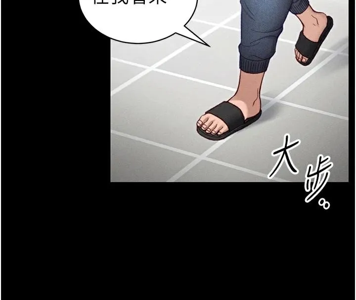 太妹攻略指南 - 第38話-奴隸遊戲開始 - page 97