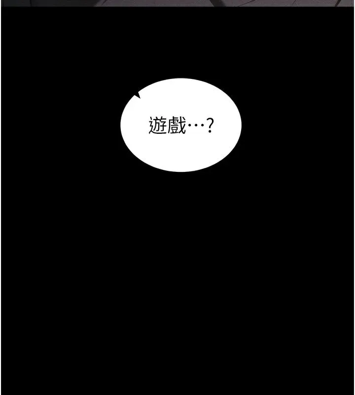 太妹攻略指南 - 第38話-奴隸遊戲開始 - page 103