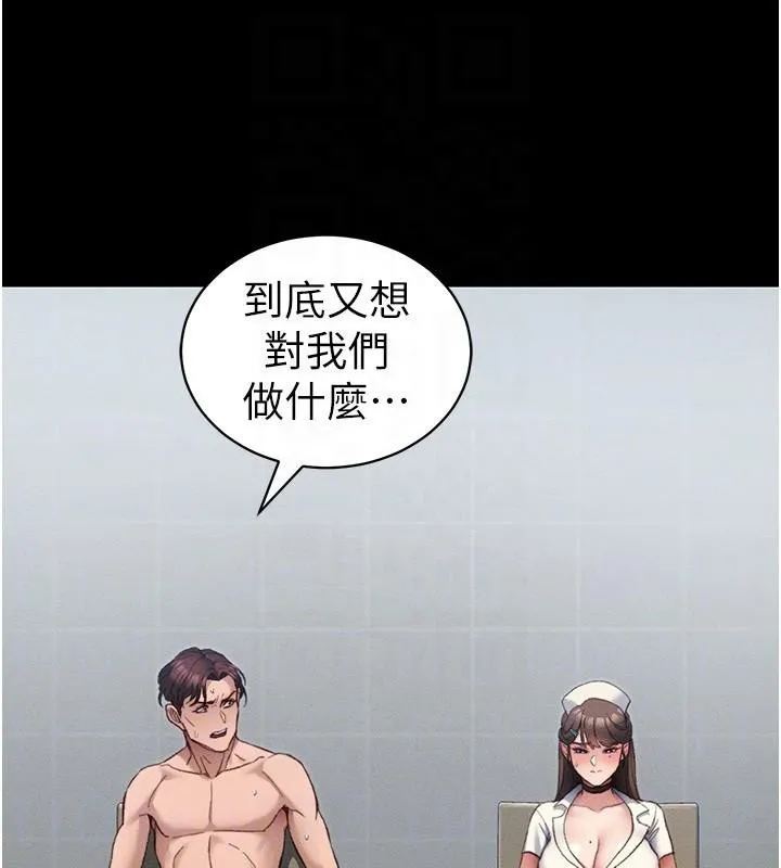 太妹攻略指南 - 第38話-奴隸遊戲開始 - page 106