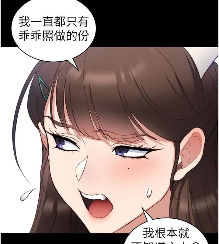太妹攻略指南 - 第38話-奴隸遊戲開始 - page 111