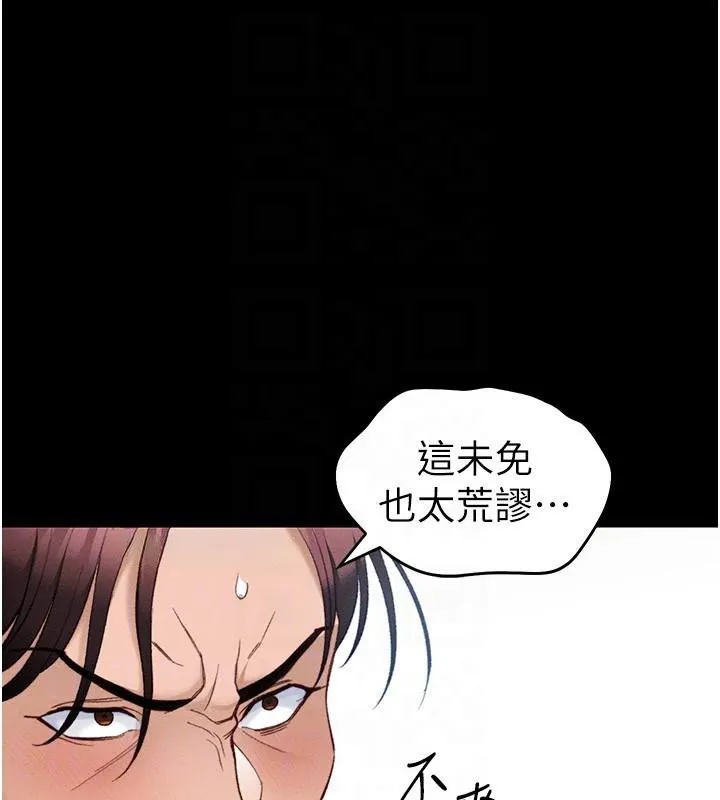 太妹攻略指南 - 第38話-奴隸遊戲開始 - page 121