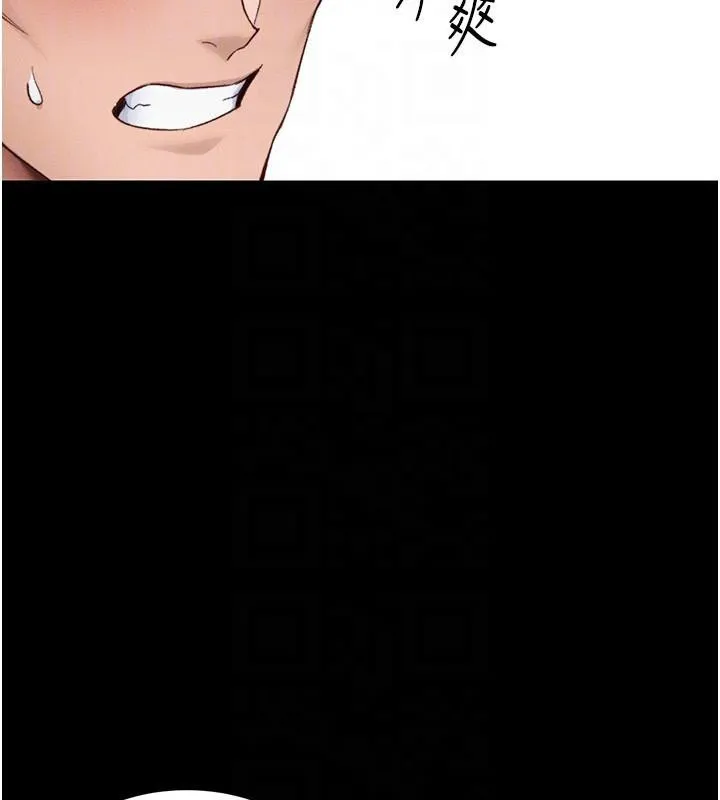 太妹攻略指南 - 第38話-奴隸遊戲開始 - page 122