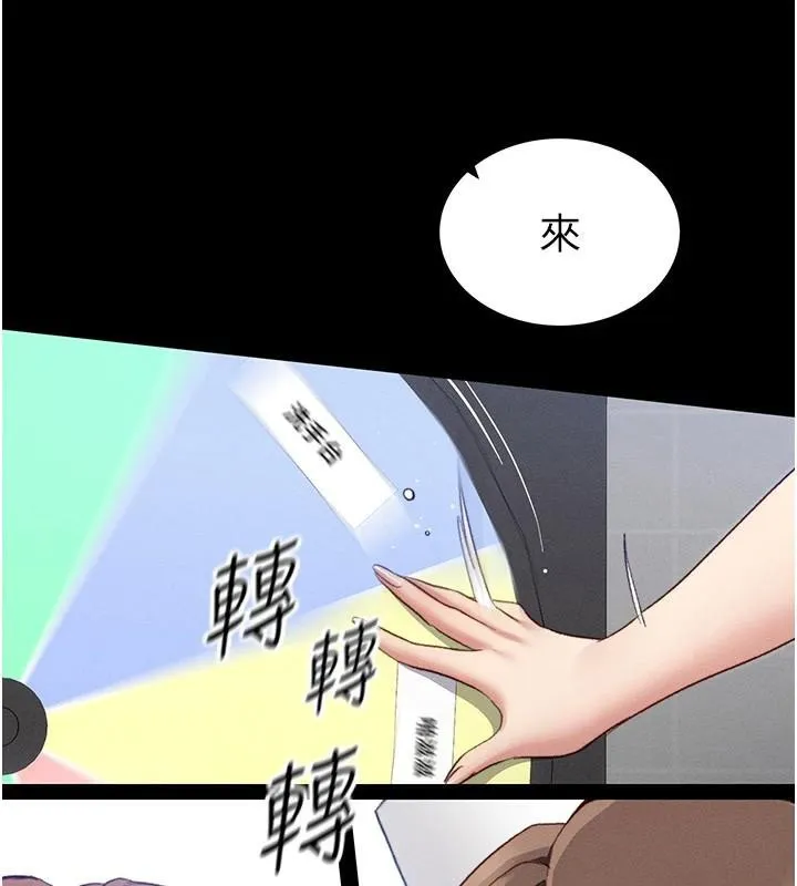 太妹攻略指南 - 第38話-奴隸遊戲開始 - page 125
