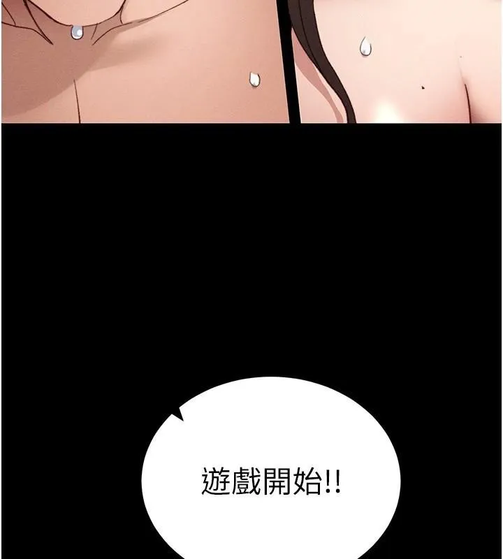 太妹攻略指南 - 第38話-奴隸遊戲開始 - page 127