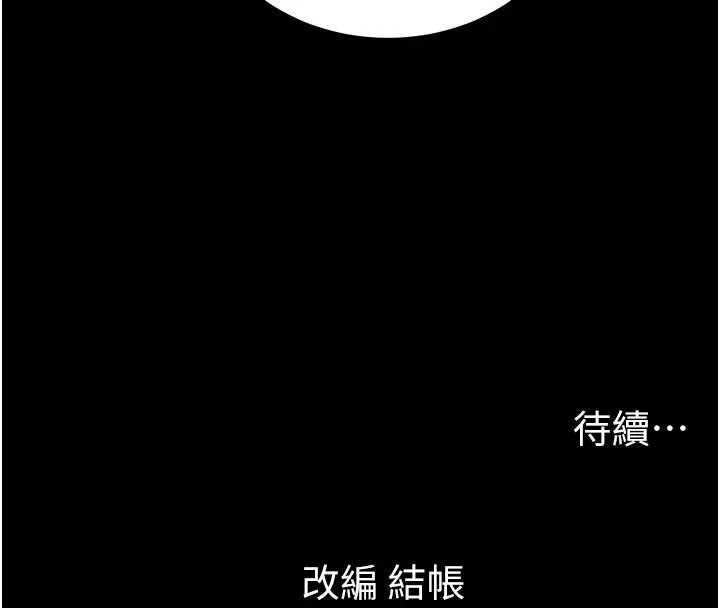 太妹攻略指南 - 第38話-奴隸遊戲開始 - page 128