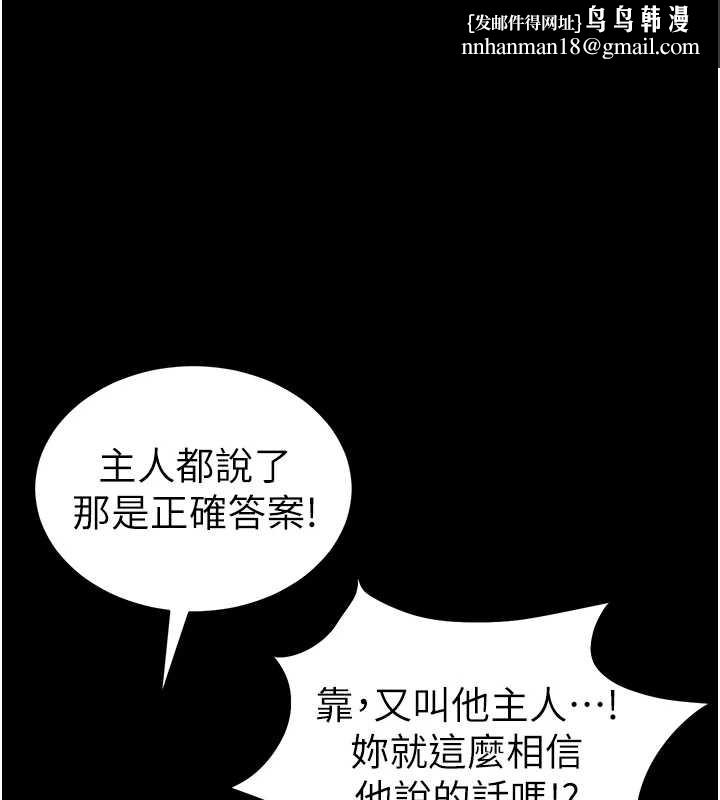 太妹攻略指南 - 第41話-下一個目標:霸凌男的妹妹 - page 1