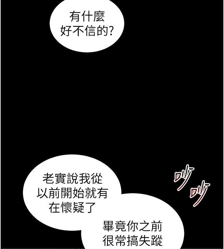 太妹攻略指南 - 第41話-下一個目標:霸凌男的妹妹 - page 3