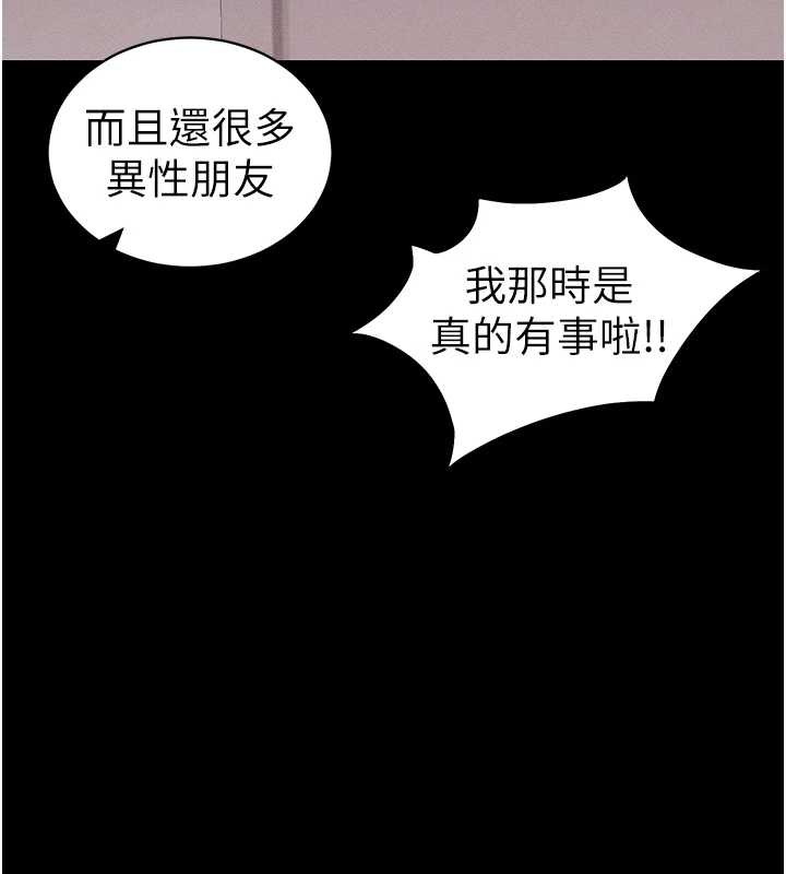 太妹攻略指南 - 第41話-下一個目標:霸凌男的妹妹 - page 5