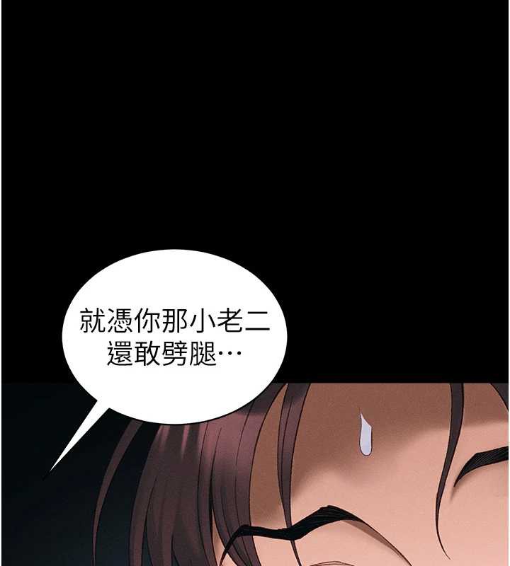 太妹攻略指南 - 第41話-下一個目標:霸凌男的妹妹 - page 6