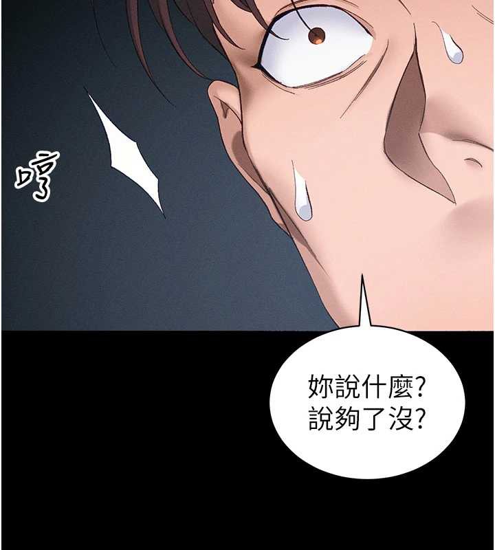 太妹攻略指南 - 第41話-下一個目標:霸凌男的妹妹 - page 7