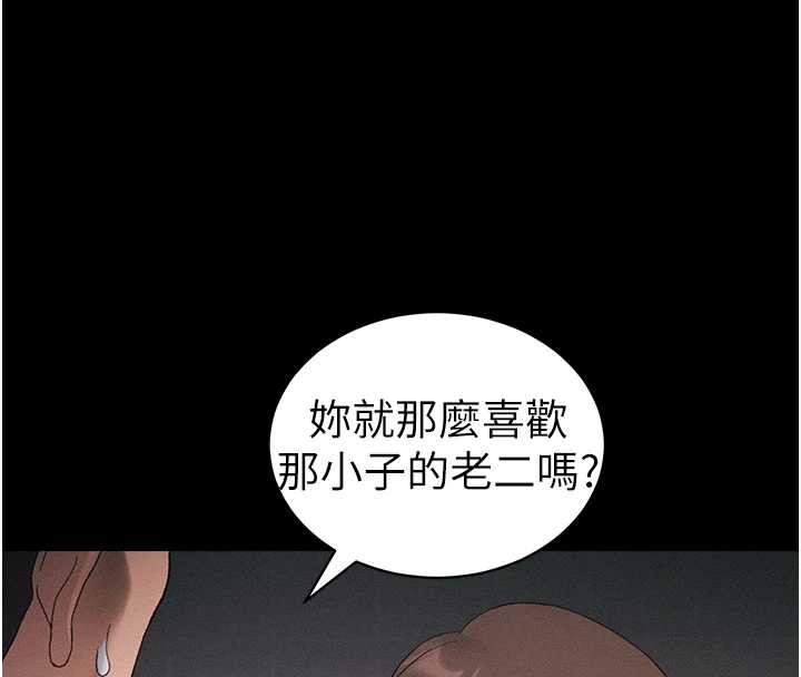 太妹攻略指南 - 第41話-下一個目標:霸凌男的妹妹 - page 8