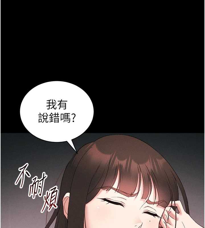 太妹攻略指南 - 第41話-下一個目標:霸凌男的妹妹 - page 10