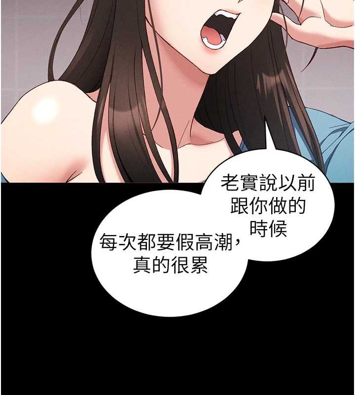 太妹攻略指南 - 第41話-下一個目標:霸凌男的妹妹 - page 11