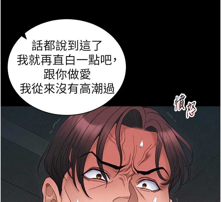 太妹攻略指南 - 第41話-下一個目標:霸凌男的妹妹 - page 12