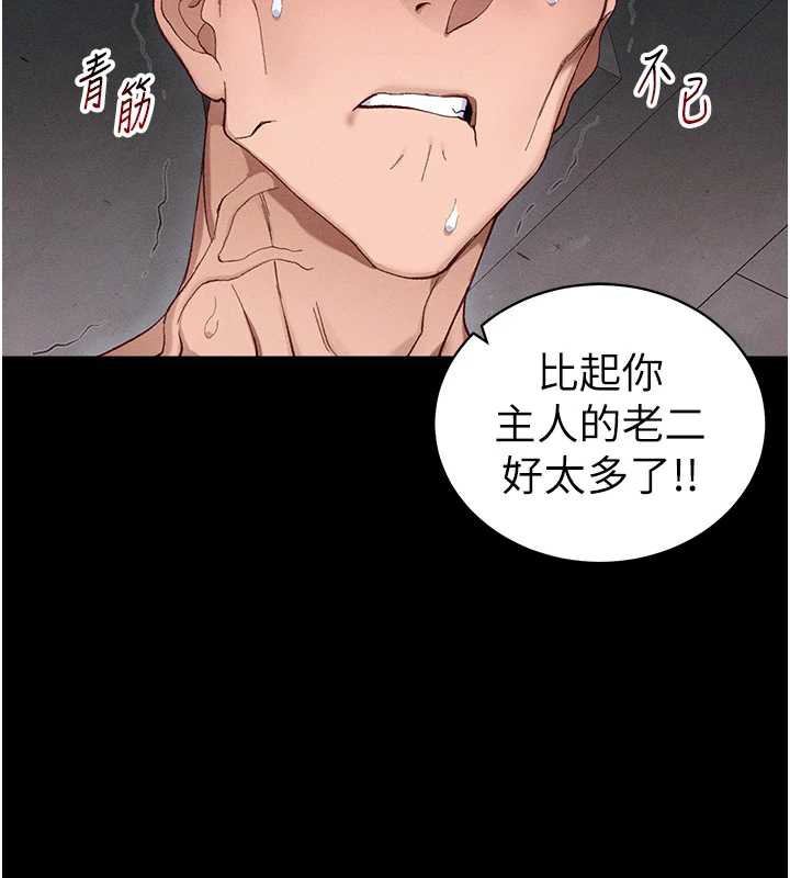 太妹攻略指南 - 第41話-下一個目標:霸凌男的妹妹 - page 13