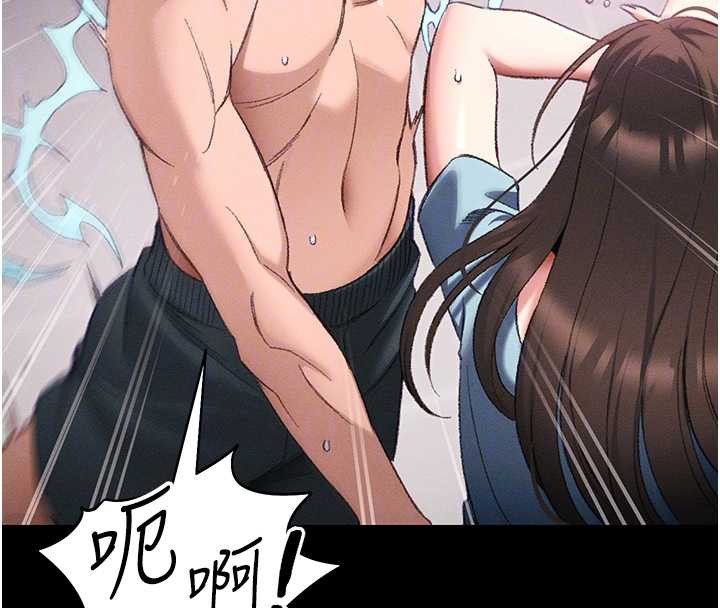 太妹攻略指南 - 第41話-下一個目標:霸凌男的妹妹 - page 22