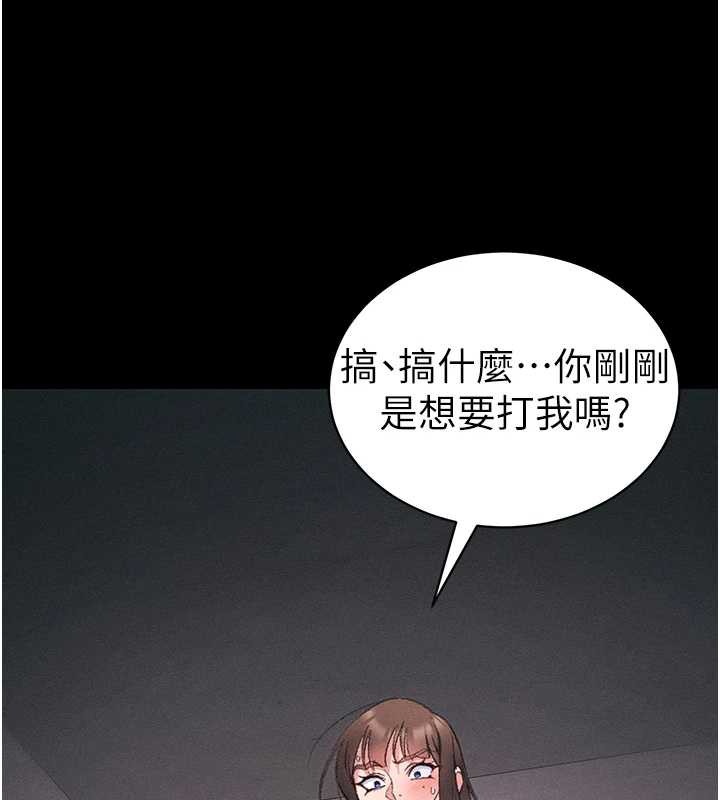 太妹攻略指南 - 第41話-下一個目標:霸凌男的妹妹 - page 24