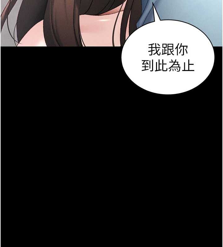 太妹攻略指南 - 第41話-下一個目標:霸凌男的妹妹 - page 30