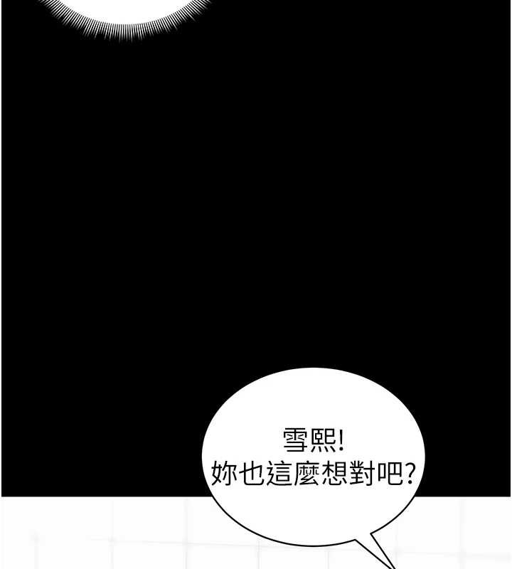 太妹攻略指南 - 第41話-下一個目標:霸凌男的妹妹 - page 37