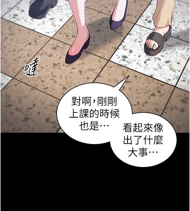 太妹攻略指南 - 第41話-下一個目標:霸凌男的妹妹 - page 40