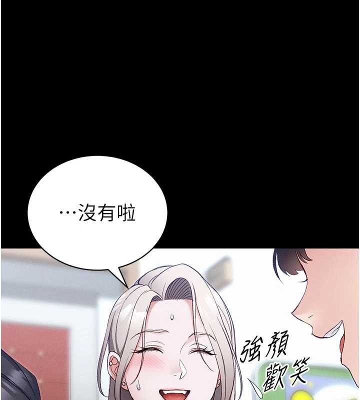 太妹攻略指南 - 第41話-下一個目標:霸凌男的妹妹 - page 41