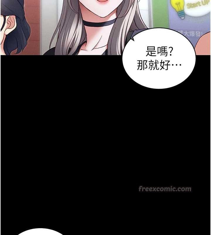 太妹攻略指南 - 第41話-下一個目標:霸凌男的妹妹 - page 42