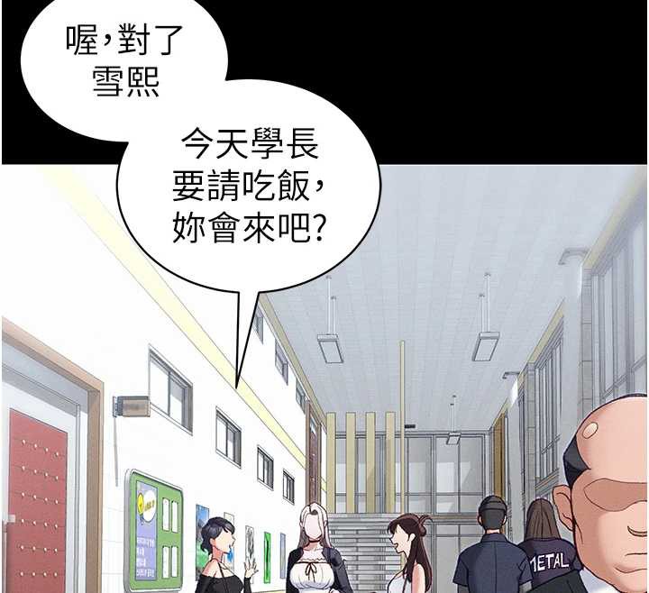 太妹攻略指南 - 第41話-下一個目標:霸凌男的妹妹 - page 43