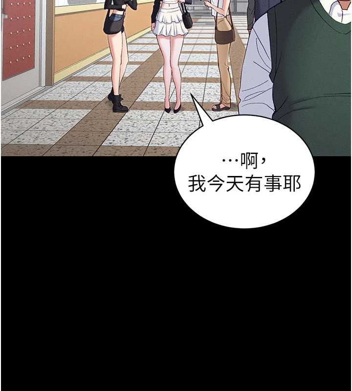 太妹攻略指南 - 第41話-下一個目標:霸凌男的妹妹 - page 44