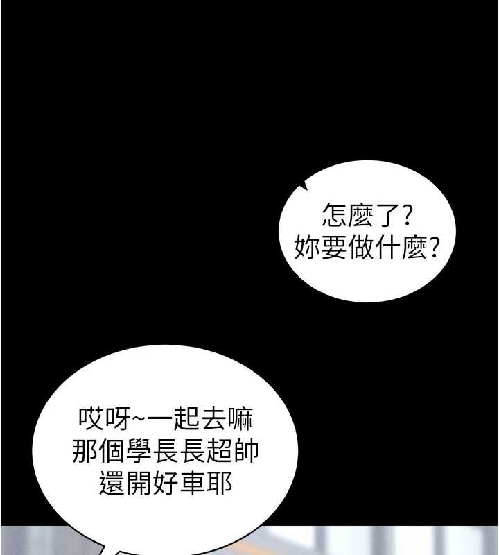 太妹攻略指南 - 第41話-下一個目標:霸凌男的妹妹 - page 45
