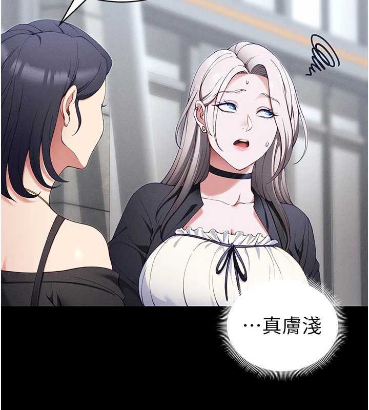 太妹攻略指南 - 第41話-下一個目標:霸凌男的妹妹 - page 46