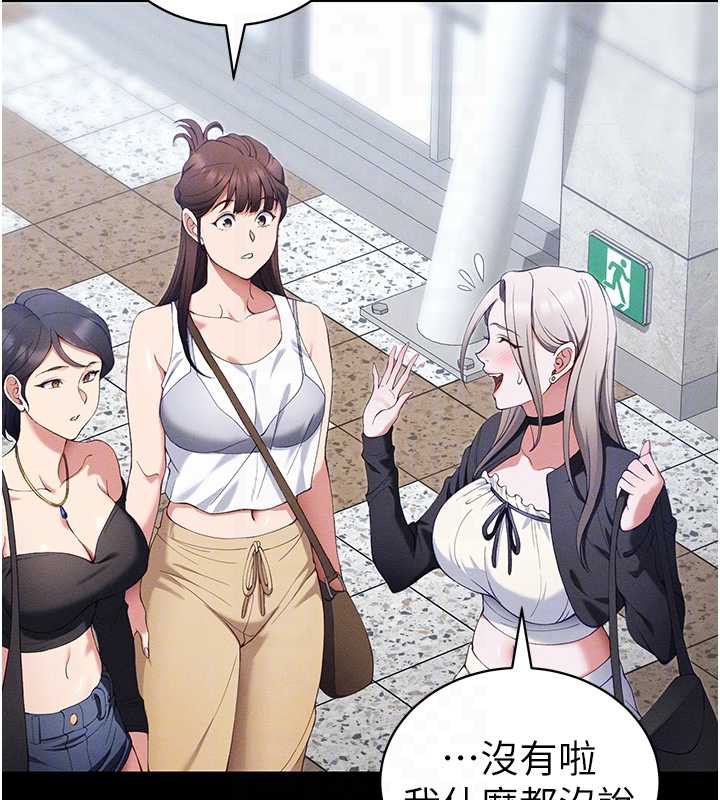 太妹攻略指南 - 第41話-下一個目標:霸凌男的妹妹 - page 47