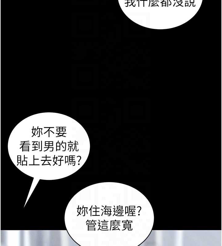 太妹攻略指南 - 第41話-下一個目標:霸凌男的妹妹 - page 49