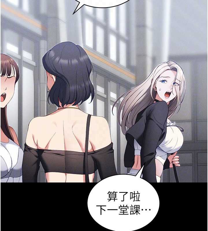 太妹攻略指南 - 第41話-下一個目標:霸凌男的妹妹 - page 50