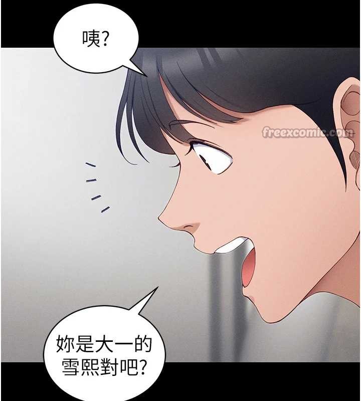 太妹攻略指南 - 第41話-下一個目標:霸凌男的妹妹 - page 56