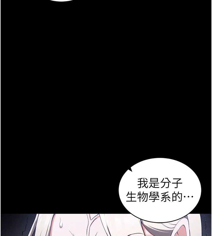 太妹攻略指南 - 第41話-下一個目標:霸凌男的妹妹 - page 57