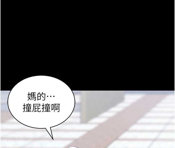 太妹攻略指南 - 第41話-下一個目標:霸凌男的妹妹 - page 59
