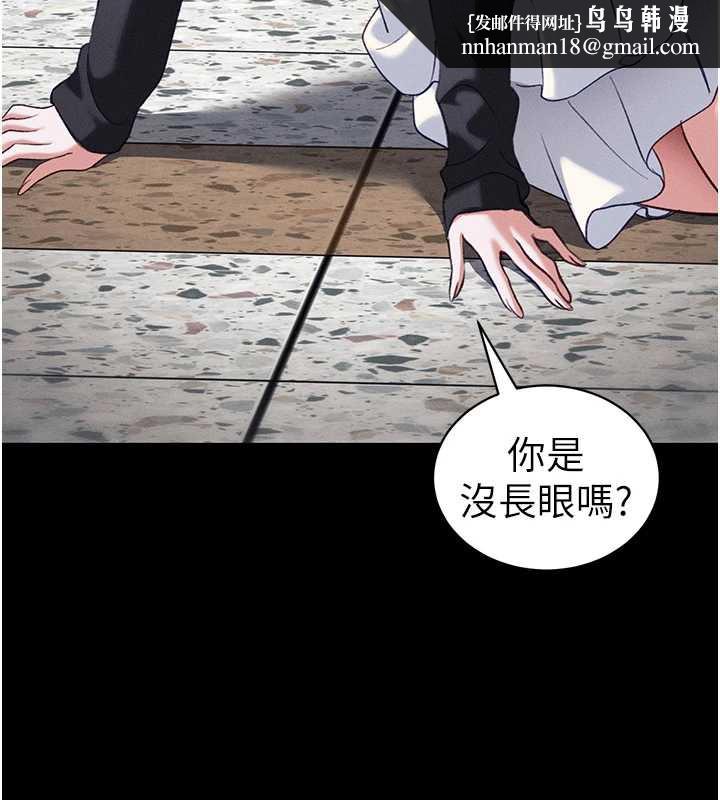 太妹攻略指南 - 第41話-下一個目標:霸凌男的妹妹 - page 61