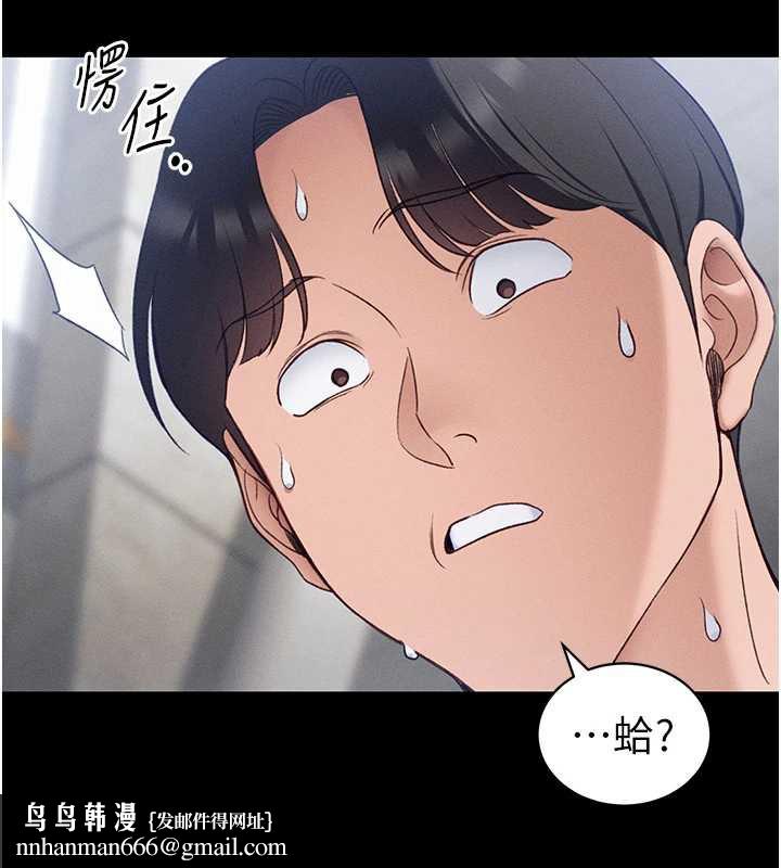 太妹攻略指南 - 第41話-下一個目標:霸凌男的妹妹 - page 62