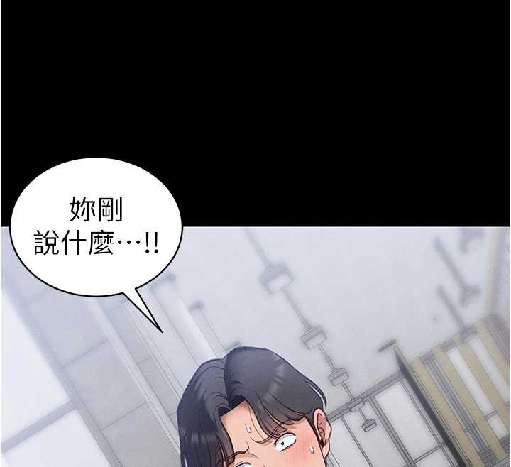 太妹攻略指南 - 第41話-下一個目標:霸凌男的妹妹 - page 63