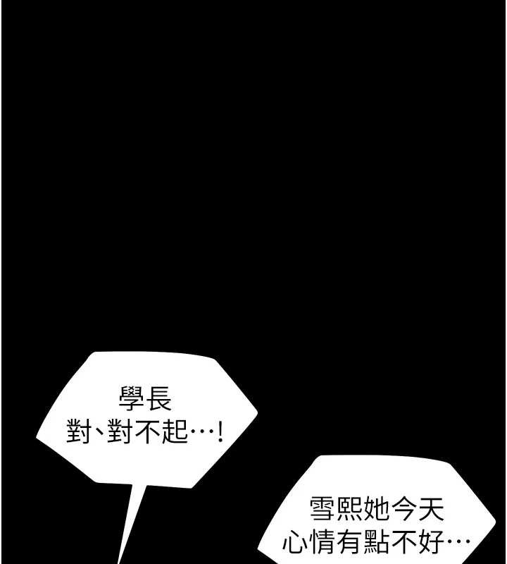 太妹攻略指南 - 第41話-下一個目標:霸凌男的妹妹 - page 66