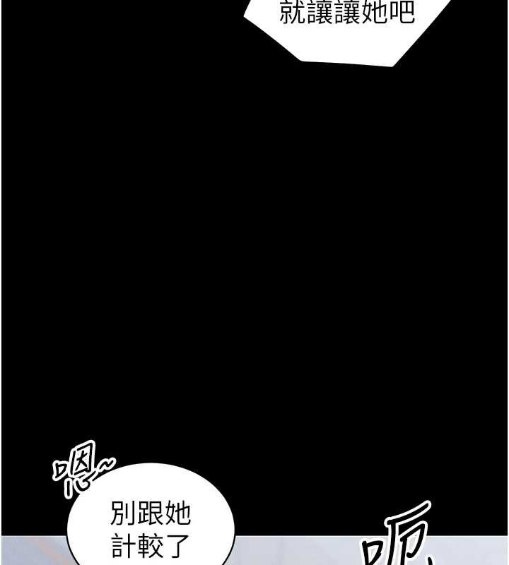太妹攻略指南 - 第41話-下一個目標:霸凌男的妹妹 - page 68