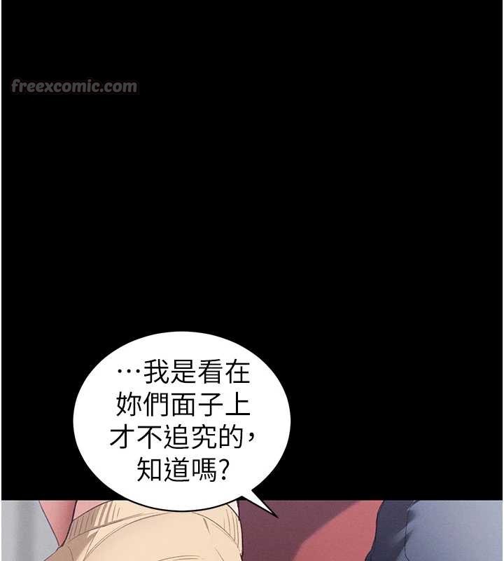 太妹攻略指南 - 第41話-下一個目標:霸凌男的妹妹 - page 70