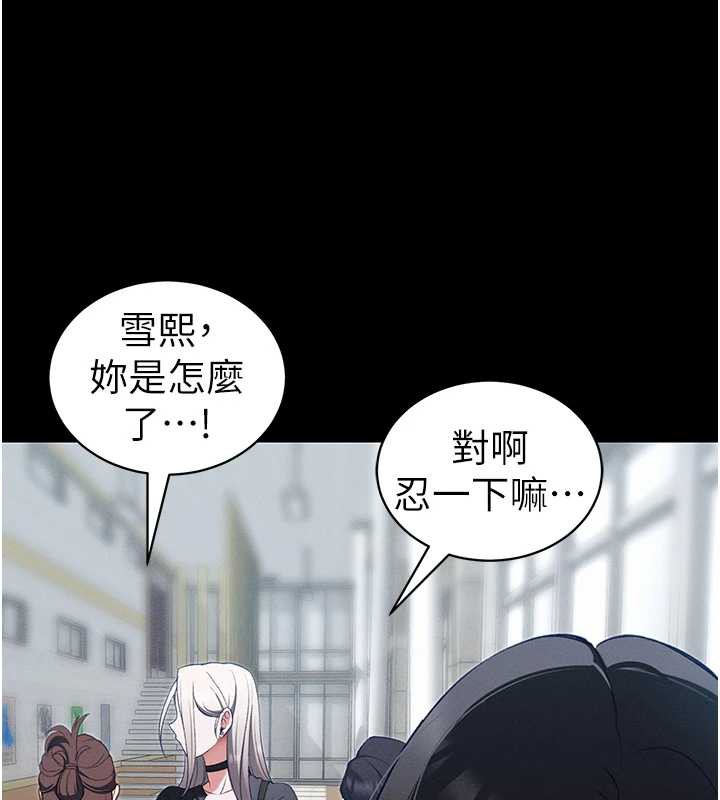 太妹攻略指南 - 第41話-下一個目標:霸凌男的妹妹 - page 72