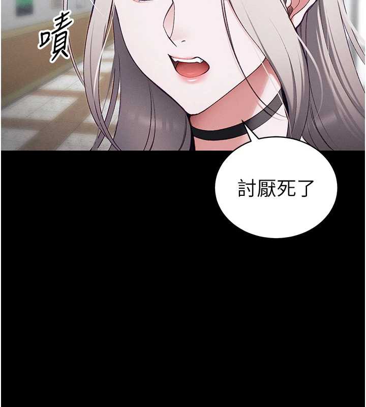 太妹攻略指南 - 第41話-下一個目標:霸凌男的妹妹 - page 75