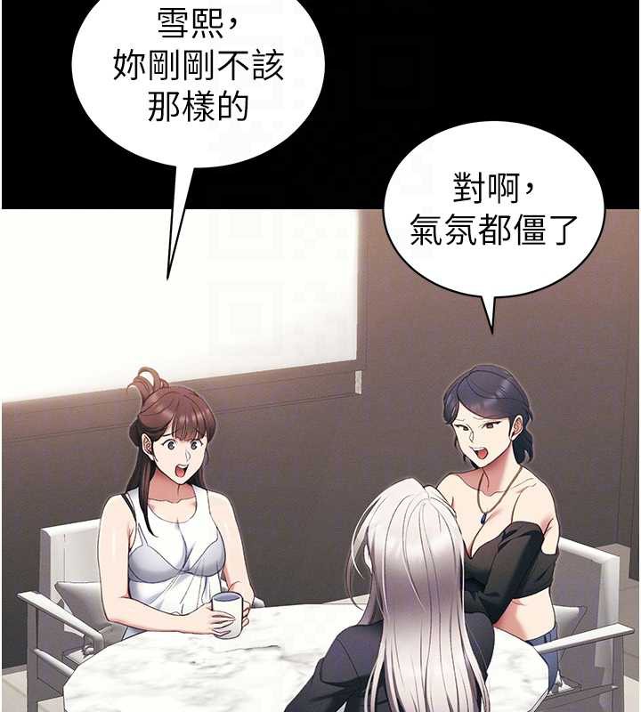 太妹攻略指南 - 第41話-下一個目標:霸凌男的妹妹 - page 79