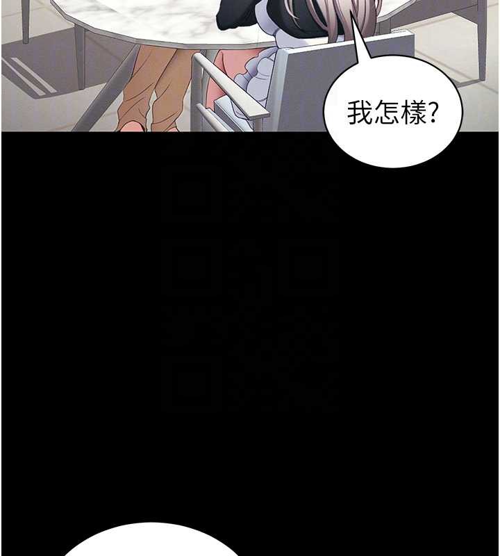 太妹攻略指南 - 第41話-下一個目標:霸凌男的妹妹 - page 80