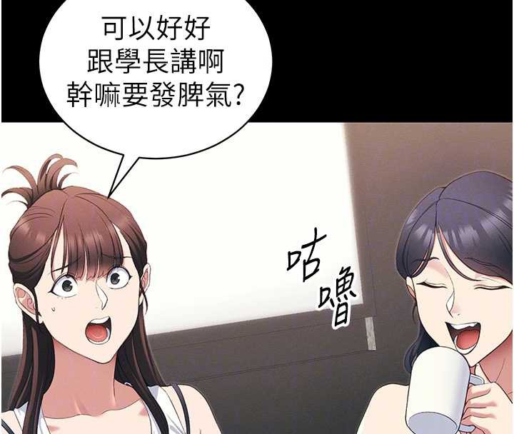 太妹攻略指南 - 第41話-下一個目標:霸凌男的妹妹 - page 81
