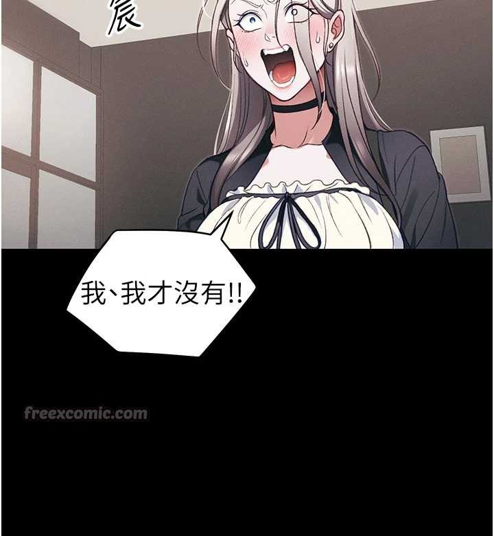 太妹攻略指南 - 第41話-下一個目標:霸凌男的妹妹 - page 84